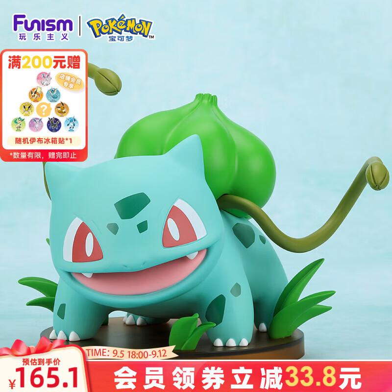 funism玩乐主义宝可梦妙蛙种子手办精灵玩具潮玩桌面摆件生日礼物中尺寸