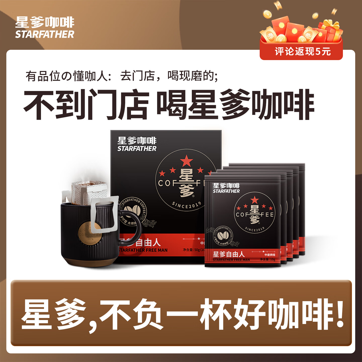 吉咖经典冷萃浓缩咖啡液深烘黑咖啡 【星爹挂耳】【中度烘焙】 【1杯】【尝鲜款】