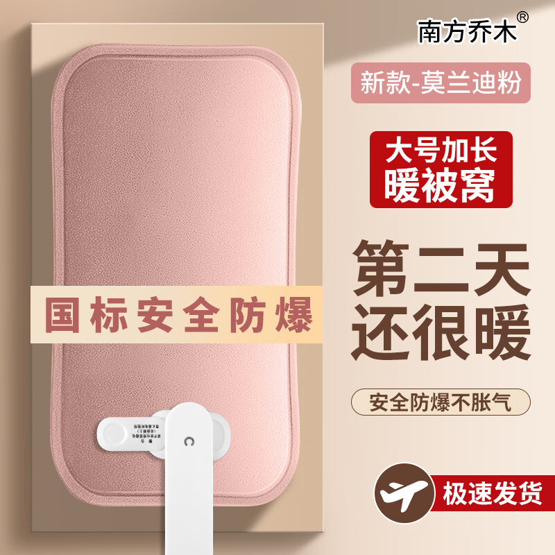 艾格辰新款充电式热水袋冬季毛绒加厚可爱大号加长暖水袋双插手暖床防爆 特大款/水晶绒【粉色】暖床款 (国标款)已注水+包装