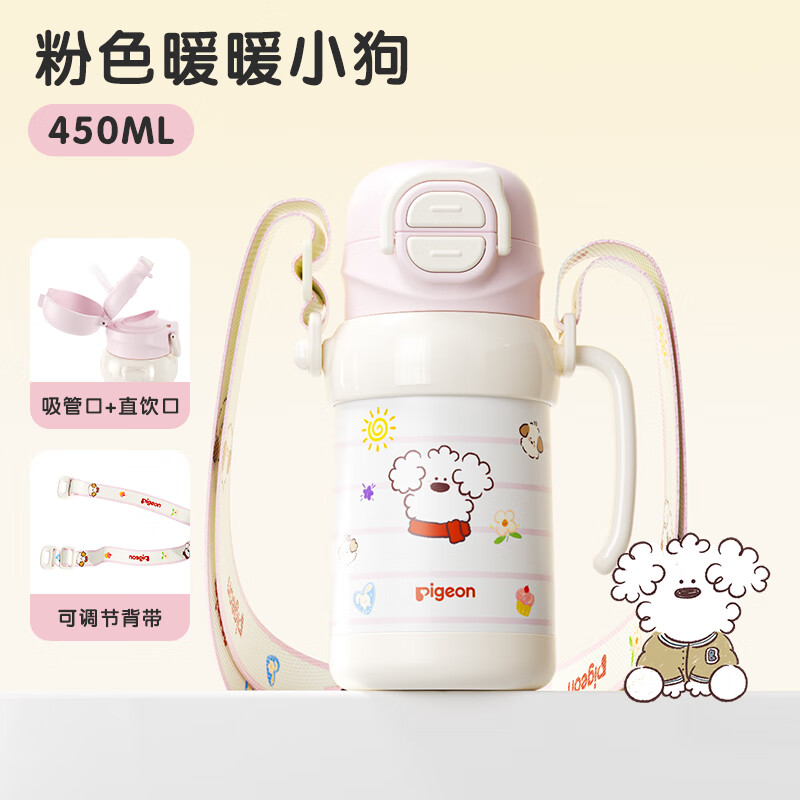 ���� ���±� ��ͯˮ�� 316����� 450ML ��ɫůůС�� ��20���п�������79.1Ԫ������