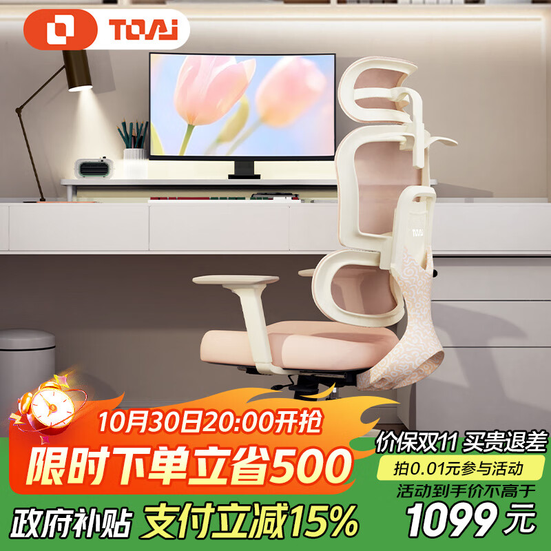 TOAI拓艾PUFF泡芙椅人体工学椅女士电脑椅办公椅小个子家用学习椅