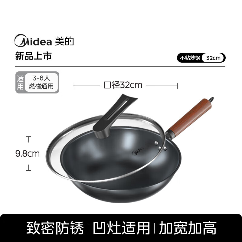 美的（Midea）炒锅圆底凹灶/明火专用铁锅不粘锅无涂层家用炒菜锅燃气灶 【0涂层精铁锅】圆底锅 32cm