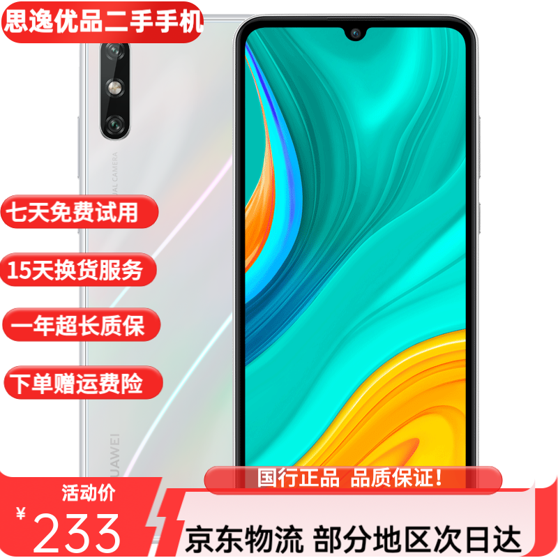 3英寸大屏幕 备用二手手机 学生机工作机 珍珠白 4g 128g全网通 9成新