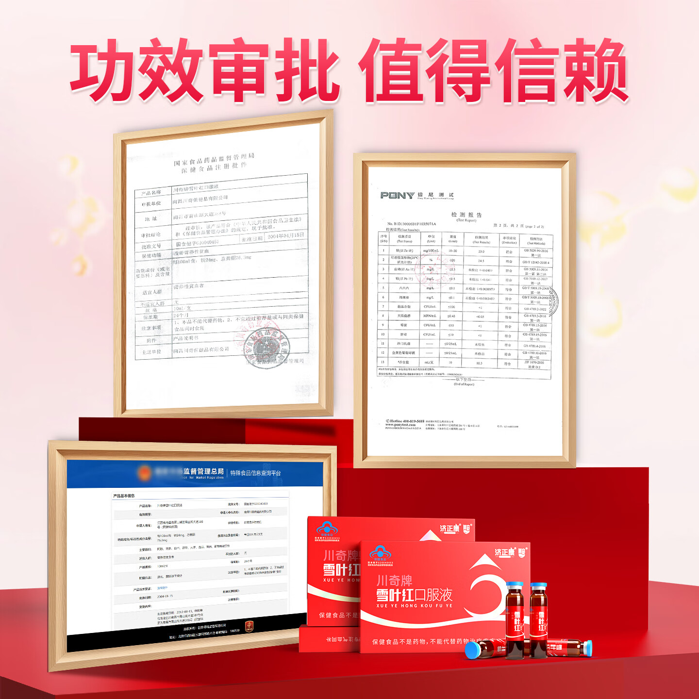 济正康官方正品月经调理黄芪少量发黑痛经卵巢养护川奇牌雪叶红口服液 气血调理巩固装 11%顾客选择 60ml*2盒