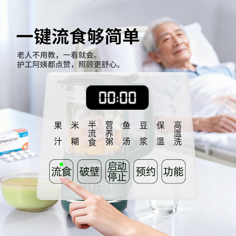 合慧流食破壁机老人专用饭菜食物打粉碎机鼻饲免滤病人连煮带打胃管小型辅食流质搅拌料理机 【2026升级款】第十代流食机