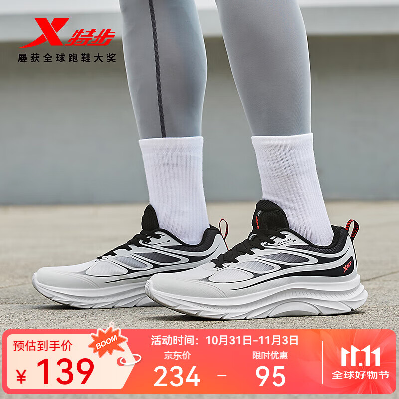 特步跑步鞋男运动鞋25年秋季新款防滑舒适男跑鞋户外通勤运动休闲鞋鞋 经典白/黑 42
