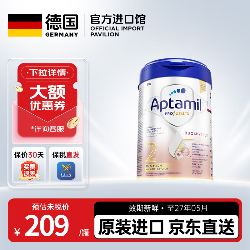 爱他美（Aptamil）德国白金版德爱白金HMO婴幼儿配方牛奶粉 原装进口 官方直供 800g 【不满意退款】德爱白金2段