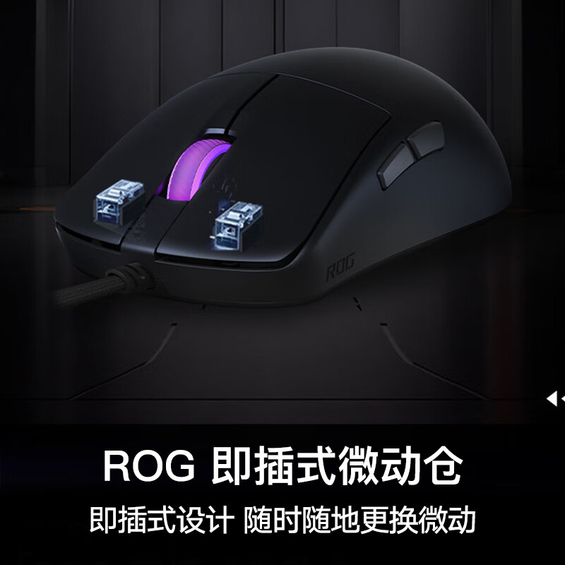 ROG龙鳞ACE X AimLab合作版 AimPoint 36k传感器 无线蓝牙三模游戏电竞鼠标 玩家国度鼠标 轻量化54g 龙鳞 Mini 标准版