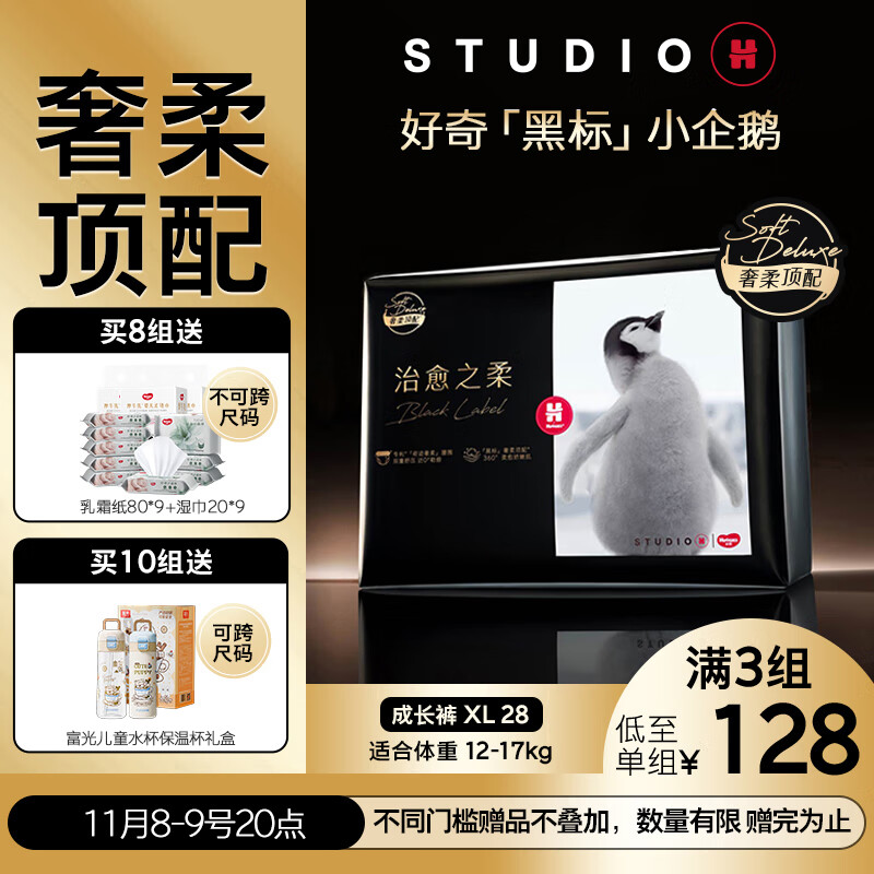 好奇（Huggies）治愈之柔小企鹅成长裤XL28片(12-17kg)尿布湿【奢柔顶配】
