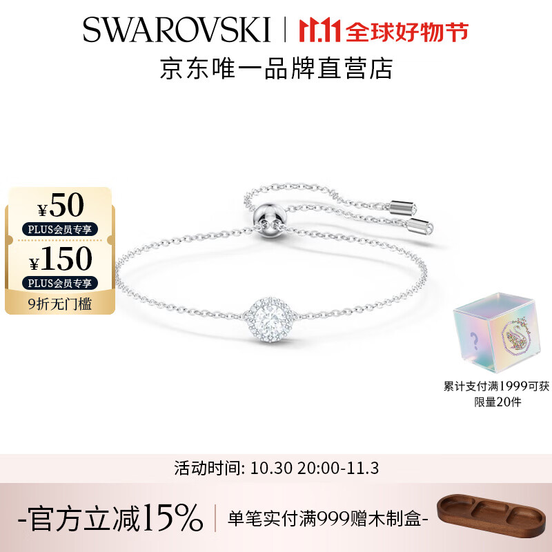 施华洛世奇（SWAROVSKI）Una125周年纪念款手镯手链女轻奢送女友女 125周年 白色5567934