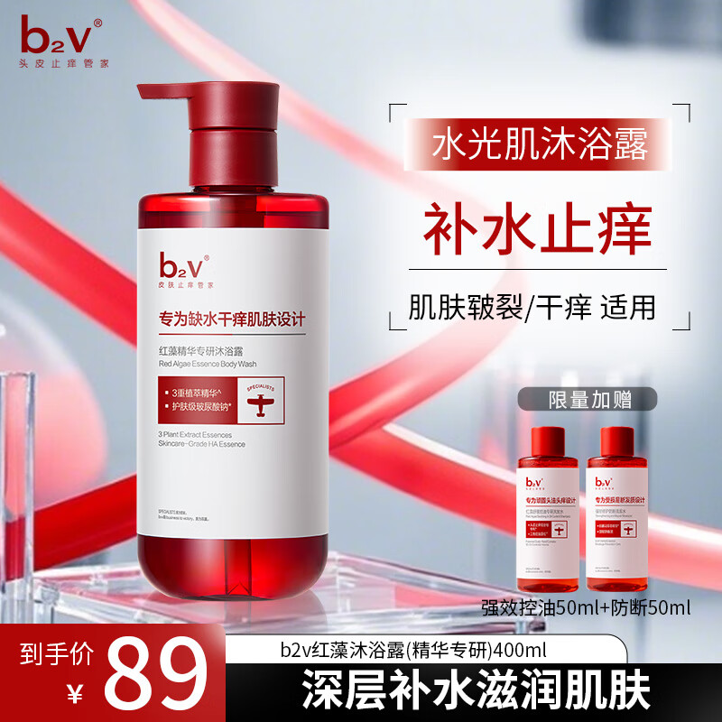 b2v红藻强功效专研精华沐浴露400ml b2v红藻沐浴露 无香型 400ml 1瓶