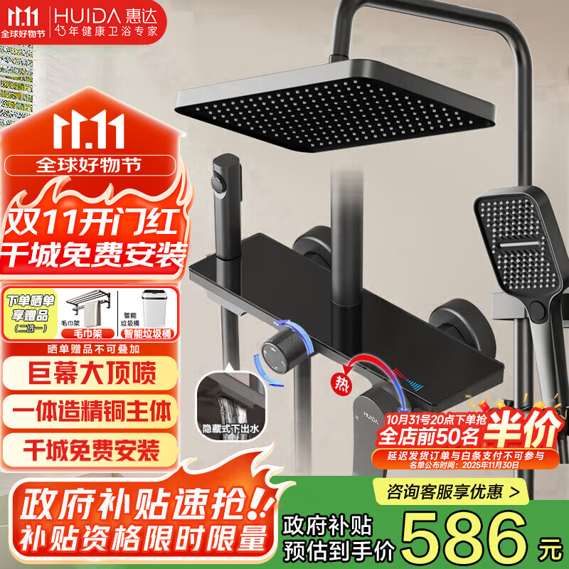 惠达(HUIDA)淋浴花洒套装巨幕增压精铜主体家用卫生间沐浴洗澡花洒全套TS105S