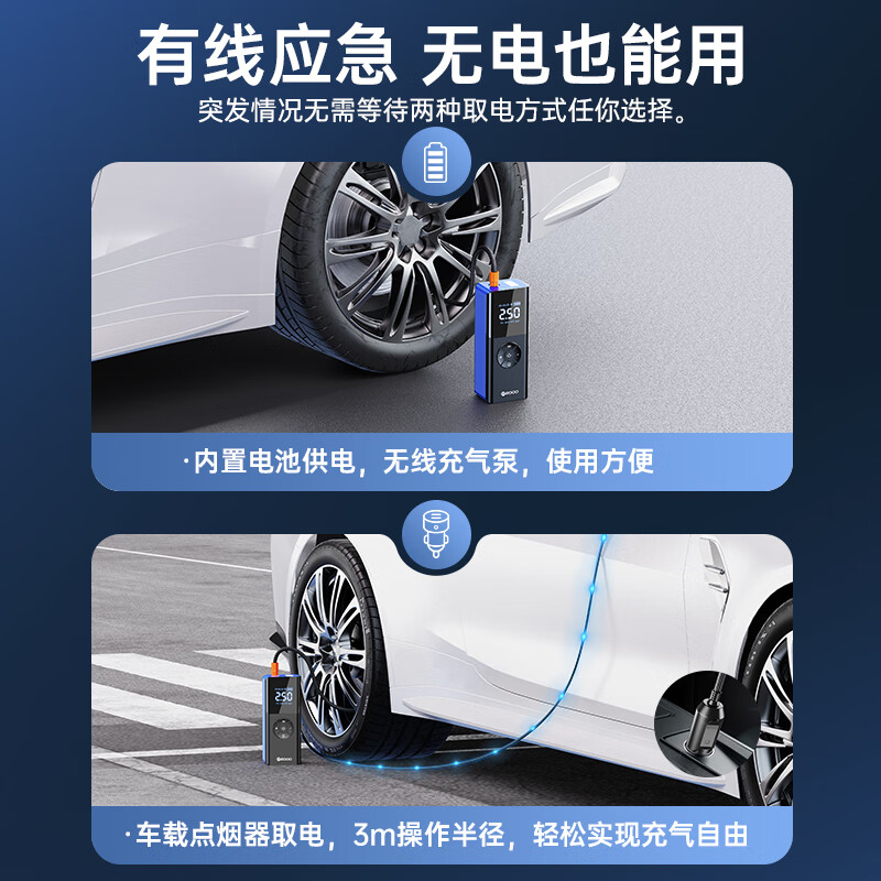 谱硕车载应急充气泵汽车轮胎无线电动便携打气泵自行车摩托车篮球通用 217橙色6000毫安+袋子【长续航无线充气】增强超大功率