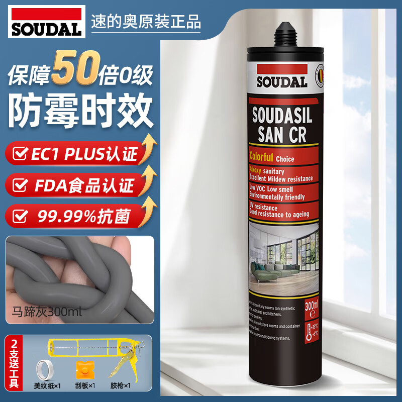 速的奥（SOUDAL）CR醇型玻璃胶哑光防霉美容胶门窗厨卫衣柜踢脚线密封 【质保30年】净味型·50倍防霉-马蹄灰 ·买即送胶枪