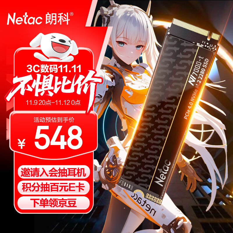 Natec/�ʿ� NV7000��Ӱ ��̬Ӳ�� Pcie4.0x4nvme 960GB-1TB