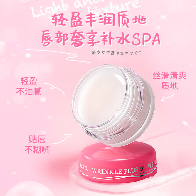 娜丽丝(Naris up)唇膏唇膜 去死皮淡唇纹角鲨烷保湿滋润男女学生润唇油护唇膏礼物 唇膜10g