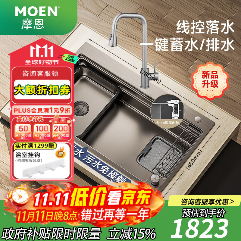 摩恩水槽大单槽厨房洗碗洗菜盆一体盆洗碗池纳米压纹台控手工水槽套装 台控双导轨手工压纹灰+不锈钢三出水龙头