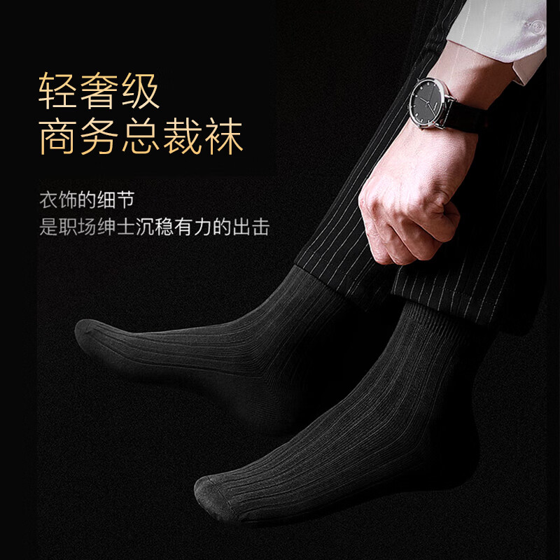芝麻时光高端抗起球棉 10A级抗菌防臭袜子男 抑菌 男袜中长筒男士四季秋冬 拍1发4混色【包含赠送共发 4双 均码 37-43码