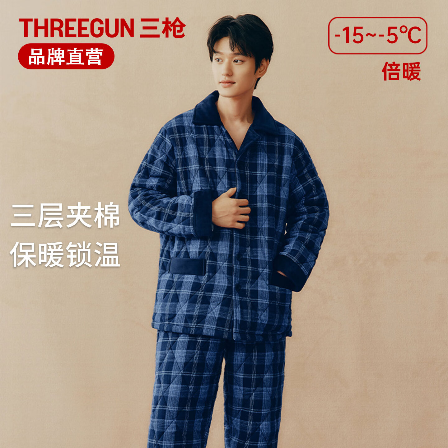 三枪睡衣男冬季三层加厚夹棉翻领开襟保暖可外穿男士家居服两件套套装 藏青格(三层夹棉) 2XL