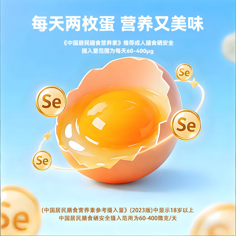 石沫湖富硒鸡蛋50g/枚 无抗谷物鲜鸡蛋  营养健康 源头直发 包邮 30枚净重3斤