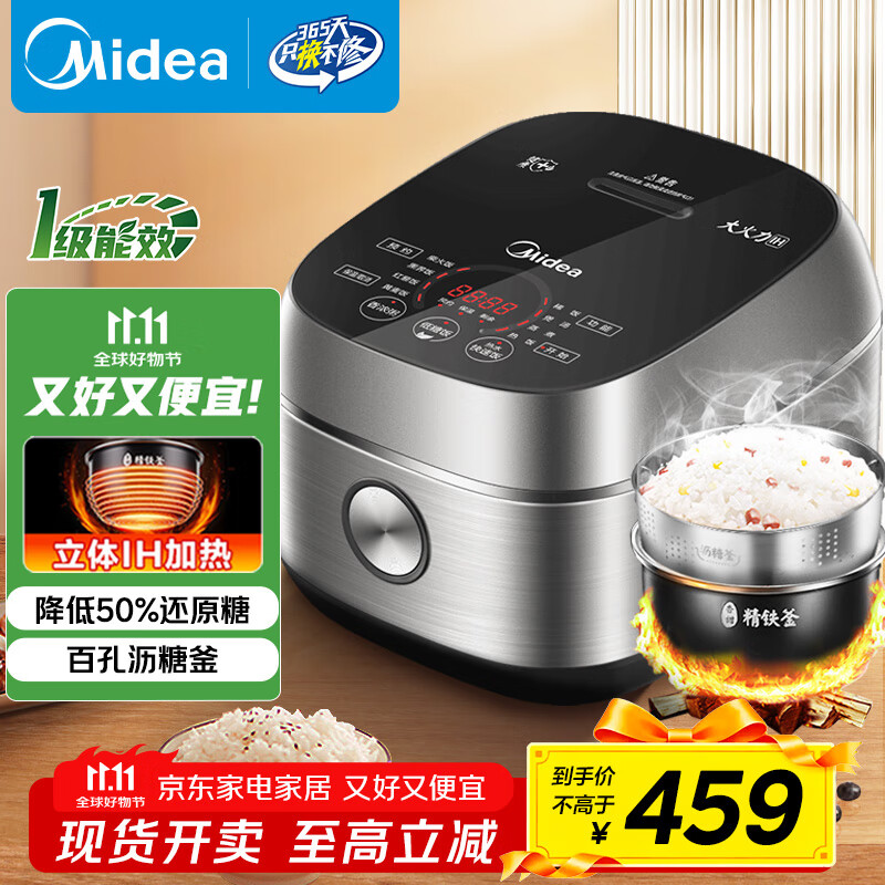 美的（Midea）【国家补贴】低糖低卡 IH智能电饭煲Pro电饭锅家用4L降还原糖WIFI智控养生蒸米饭锅40LS60(3-4人)