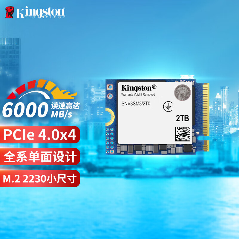 金士顿（Kingston）SSD固态硬盘 2230 M.2(NVMe PCIe 4.0×4) NV3 适配掌上游戏机、笔记本扩容 NV3(2230掌机版)PCIe 4.0 2TB