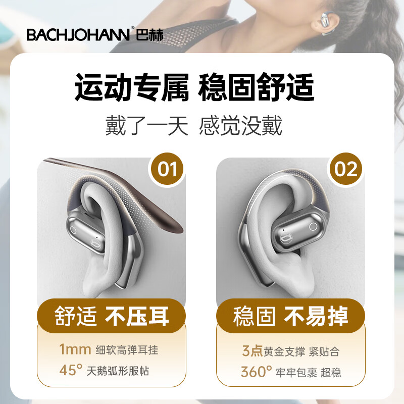 bach johann德国巴赫约翰运动开放式蓝牙耳机柏林之声运动挂耳式耳机适用苹果华为男女送礼大师级音质防水防汗 伯爵灰【柏林之声+运动降噪+CNC金属+舒适佩戴】