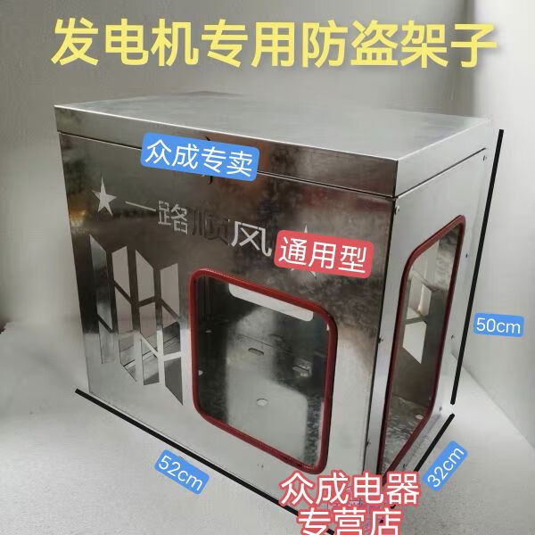 纽荣通用款24v宗申汽油驻车发电机固定架主机壳防盗防锈可上锁货车箱