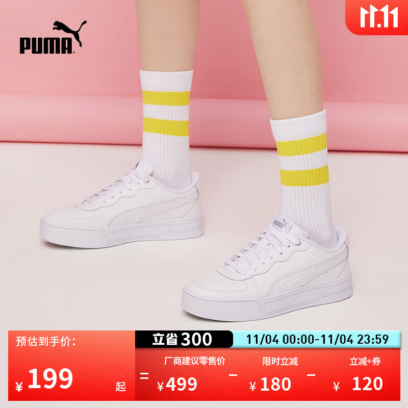 彪马（PUMA）【小白鞋】增高厚底网球风板鞋女复古休闲鞋 SKYE 374764  白-白-银色-浅灰 01 38