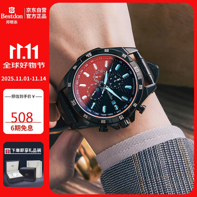 邦顿（Bestdon）手表男士机械表时尚潮流腕表国表男表礼盒送男友送老公情人节礼物