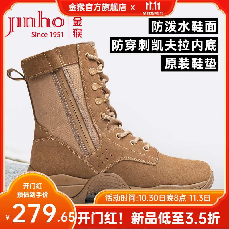 ��JINHOU��ѵ��ѥ��ʽѥ���л���ѥɳĮѥͽ����ɽ�˶�ѥ����սѥ ������ 39259Ԫ