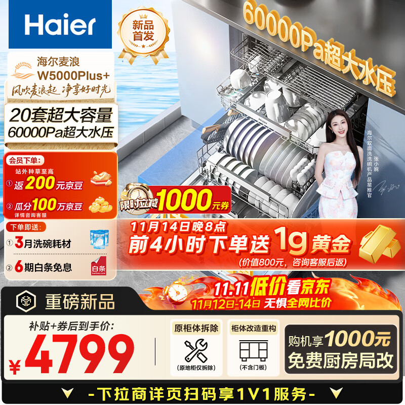 HaierϵϴǶʽ˫ϴW5000Plus+20״ ˮѹǼɱ10쾻EYBW20566GHU1