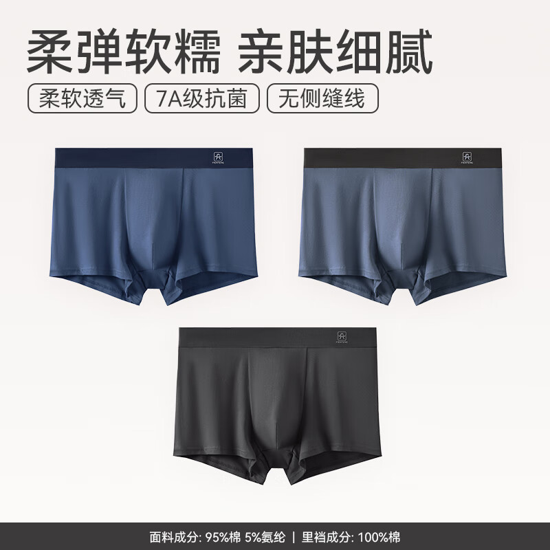 芬腾内裤男士透气抑菌抗菌裆四季平角裤运动大码新款青年四角短裤头 组合三 【棉款】 3条 4XL 建议：196-215斤