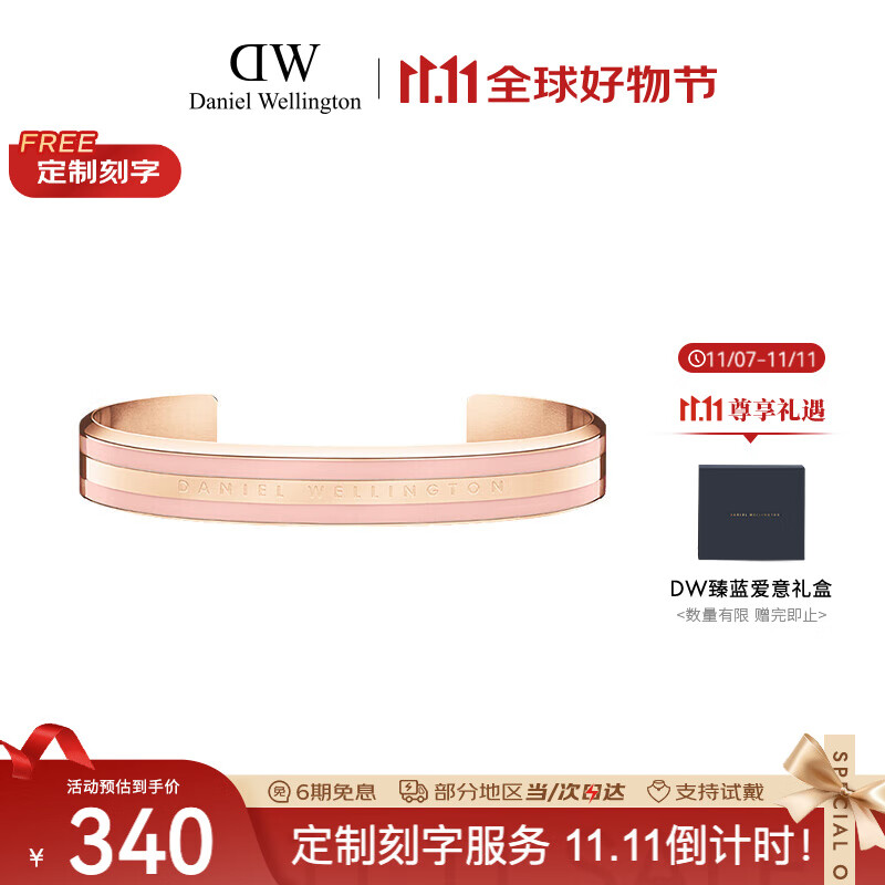 丹尼尔惠灵顿（DanielWellington）DW手镯时尚饰品百搭男女同款开口手环七夕情人节礼物女DW00400009