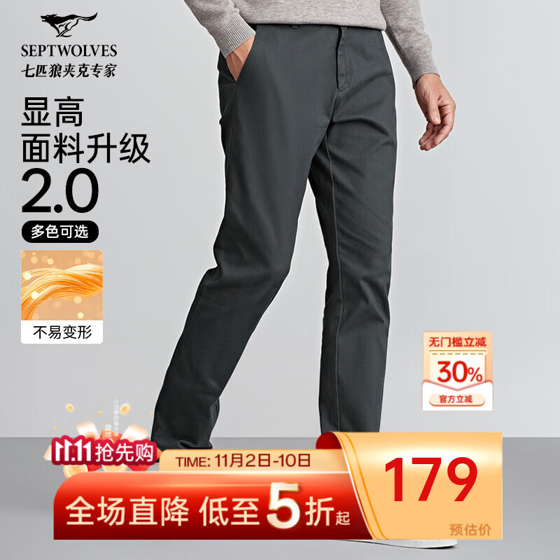 七匹狼休闲裤男秋季纯色通勤商务时尚直筒裤宽松长裤男式裤装【四季款】 002(黑灰)-25新款面料升级2.0 32