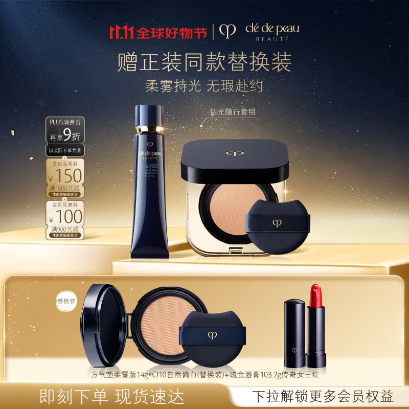 肌肤之钥（CPB）长管隔离37mL+方气垫14g（柔雾版）#O10自然偏白七夕礼物送女友