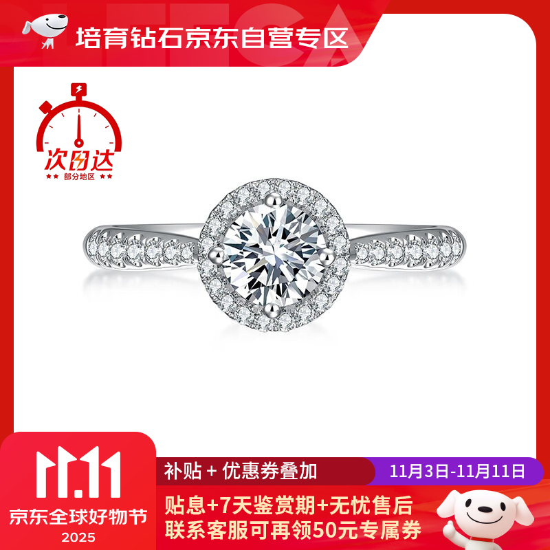 魔丽卡 Mooleeca圆围1克拉超显钻捧花款铂金培育钻石女戒指求订结婚生日礼物16号