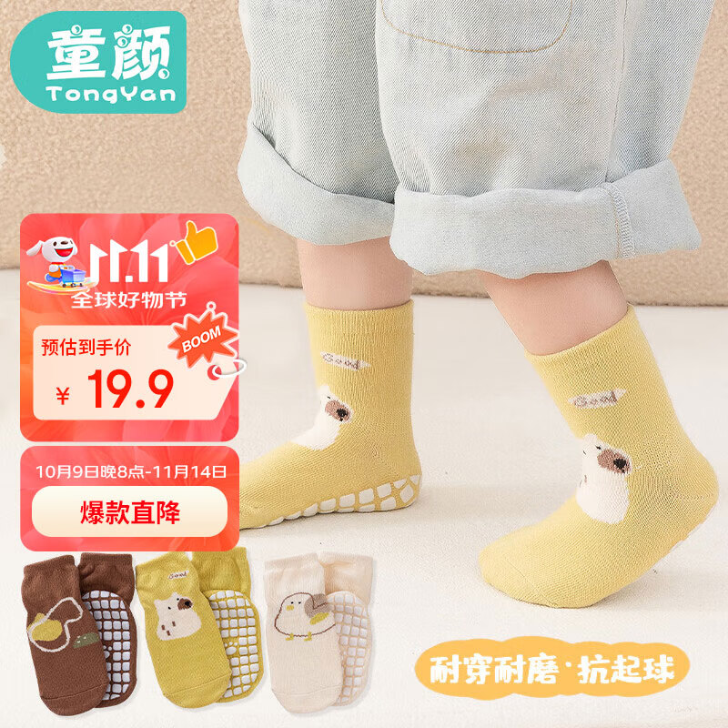 童颜婴儿袜子宝宝地板袜春秋季室内男女童防滑防凉学步袜3双装 1-3岁