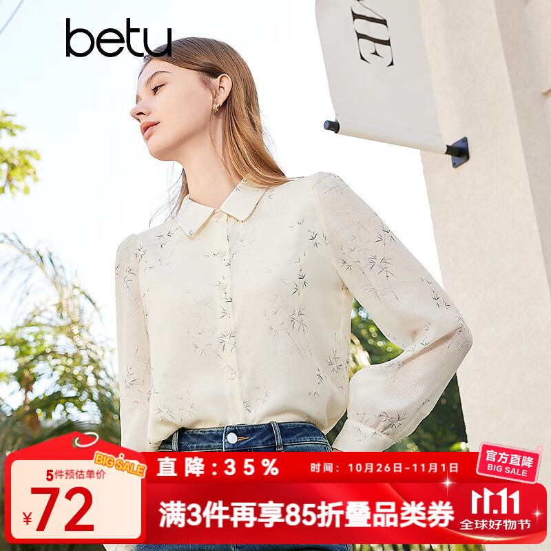 百图betu女装春季新款衬衫国风竹韵印花长袖衬衫女2402T37 浅杏色 M