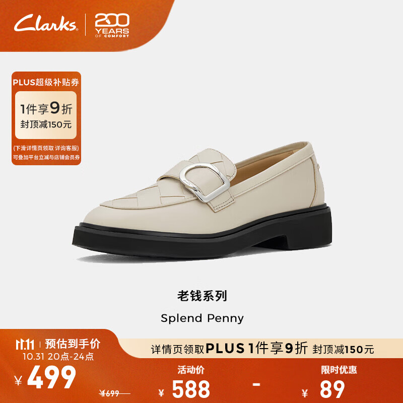 Clarks其乐老钱系列女鞋新品乐福鞋女复古小皮鞋单鞋通勤鞋 白色 261768074 35.5