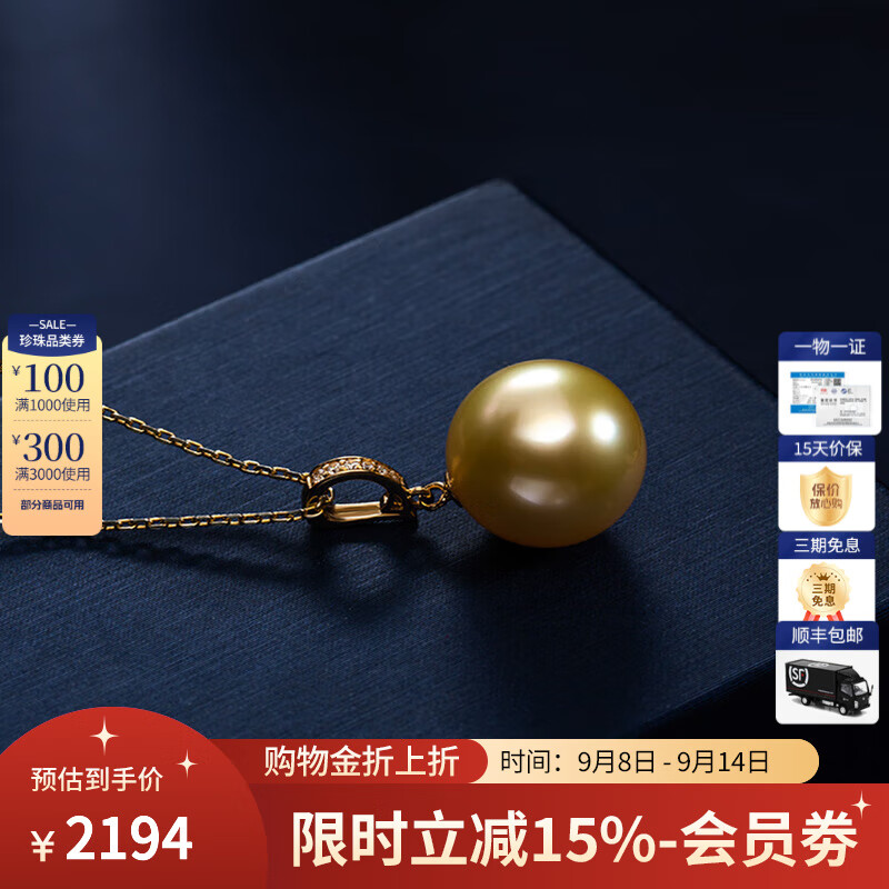南珠宮18K金海水珍珠吊墜大溪地黑珍珠南洋金珠鑲嵌萬能扣 南洋金珠 11.0-12.0mm