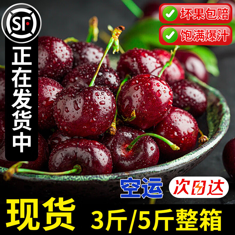 果燃彬彬速发进口智利车厘子新鲜水果可选4J大樱桃整箱高端当季孕妇礼盒 5斤(净重) 【2J】28-30mm