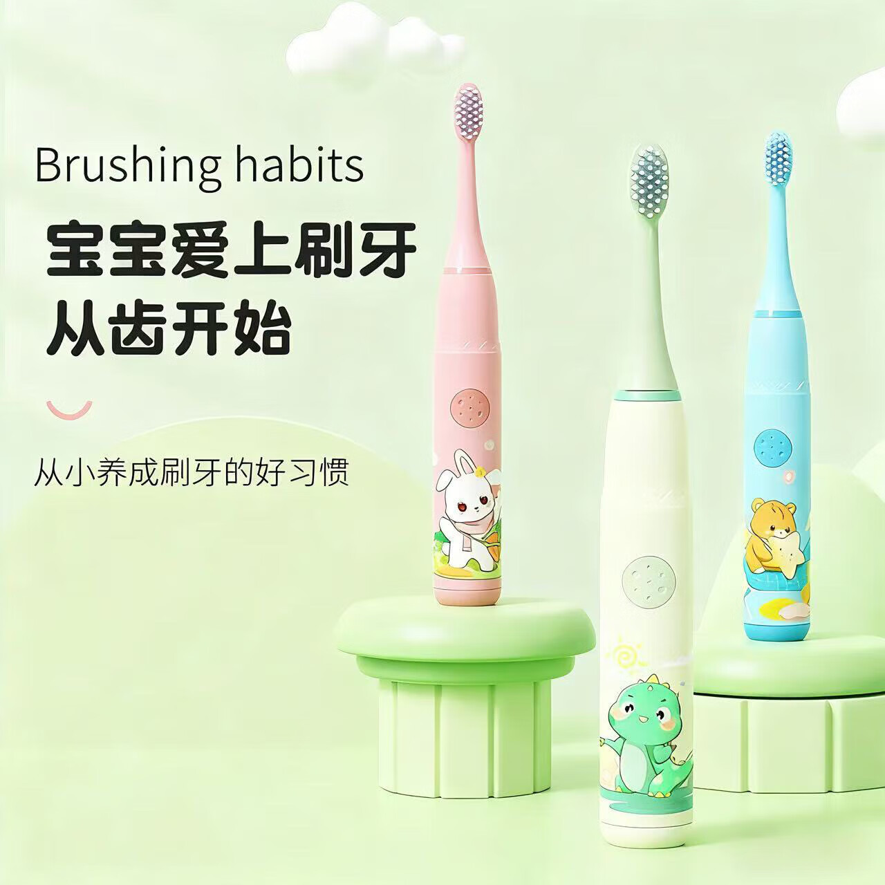 有品生态链系列同款电动牙刷儿童家用充电式软毛牙刷深度牙刷 儿童电池【王子白】 配8刷头