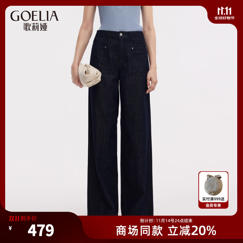 歌莉娅女裤2025新款夏季薄款牛仔裤高腰阔腿裤宽松长裤1E7CCD180 80U深牛仔蓝 27