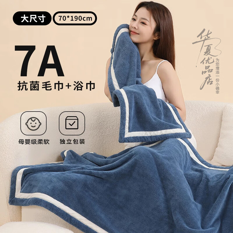 强吸水7A抗菌洗澡毛巾A类大浴巾家用加厚珊瑚绒浴袍速干浴巾 驼色 浴巾90x170