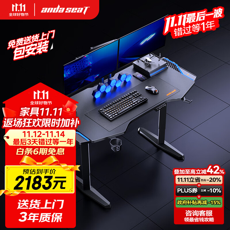 andaseaT安德斯特实木电竞桌电脑桌电动升降实木桌办公桌 巡航pro 1.2米