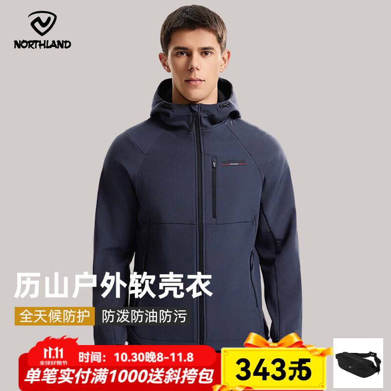 诺诗兰【历山】25秋冬男式三防软壳衣防泼防油污徒步户外登山夹克外套 凝岩灰色-70E男 175