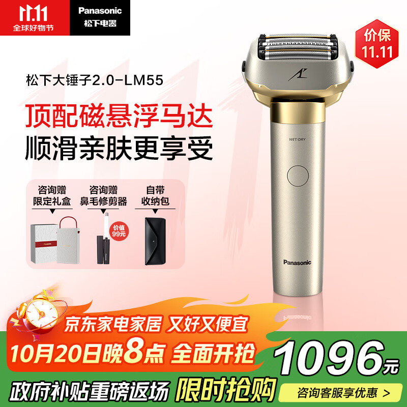 松下（Panasonic）全新大锤子2.0剃须刀电动往复式男士刮胡刀进口五刀头Type-c 父亲节礼物男士礼盒LM55灰