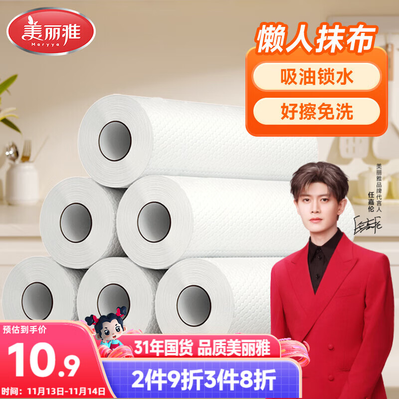 美丽雅懒人抹布25*25cm吸油吸水厨房用纸巾一次性抹布洗碗巾可水洗