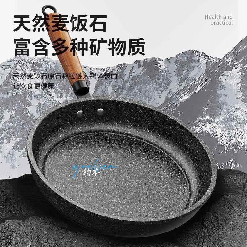 宰搂厂商直发煎锅不沾锅麦饭石不沾锅平底锅家用煎饼牛排锅瓦斯灶 不粘32cm加厚煎炒锅钢化盖